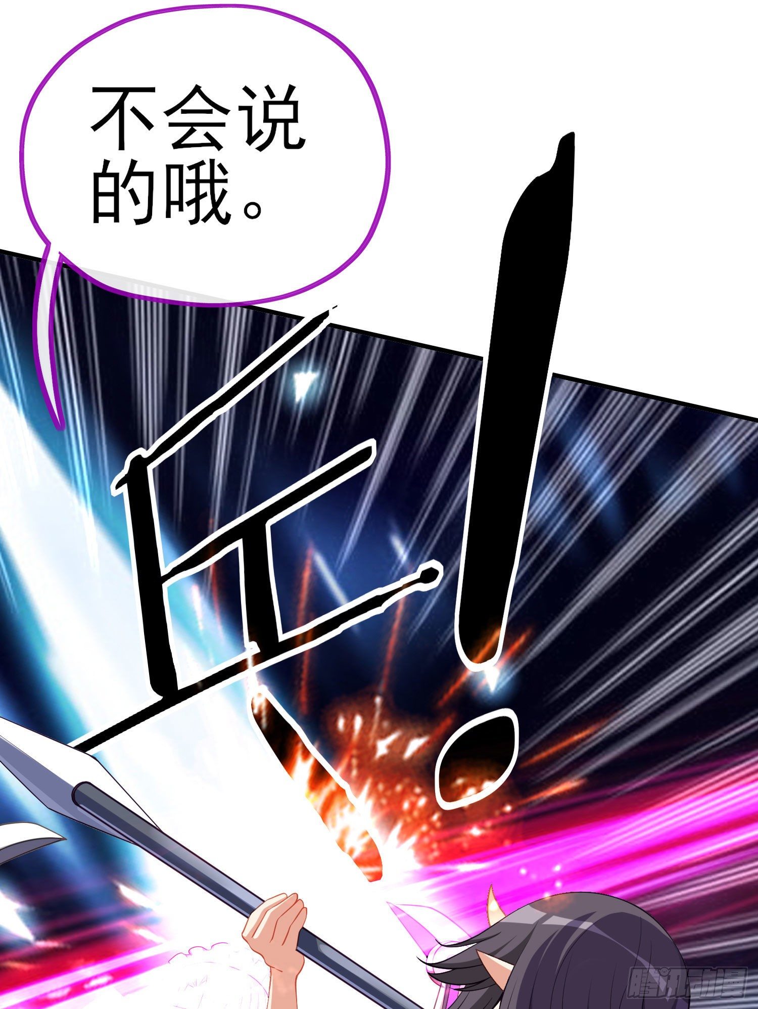 最强之敌（下）(1/2)-第199话