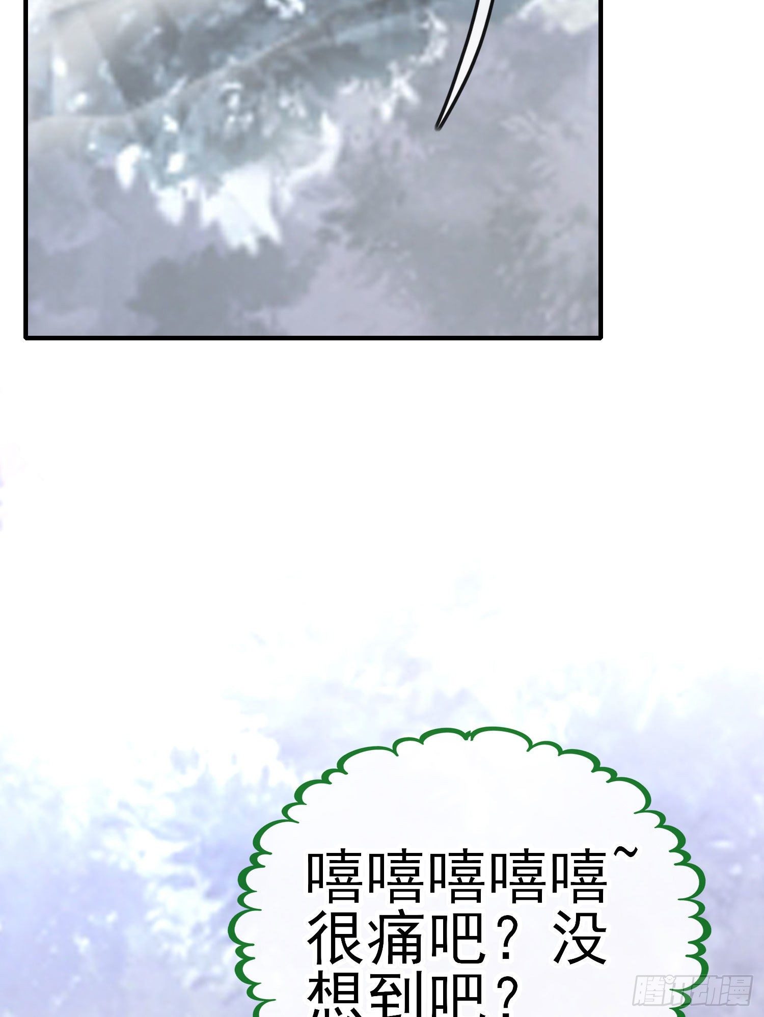 最强之敌（下）(1/2)-第199话