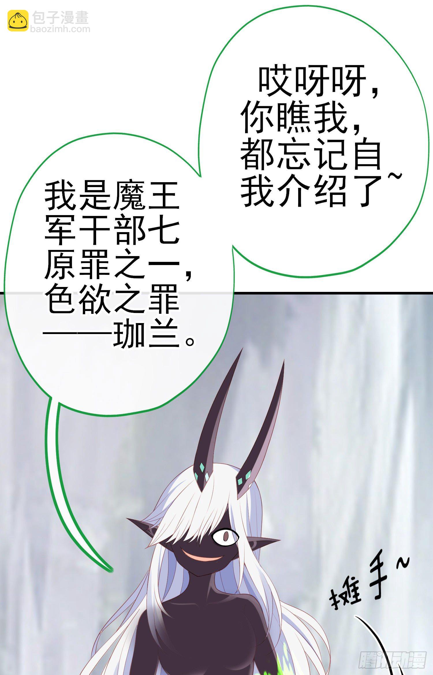 最强之敌（下）(1/2)-第199话