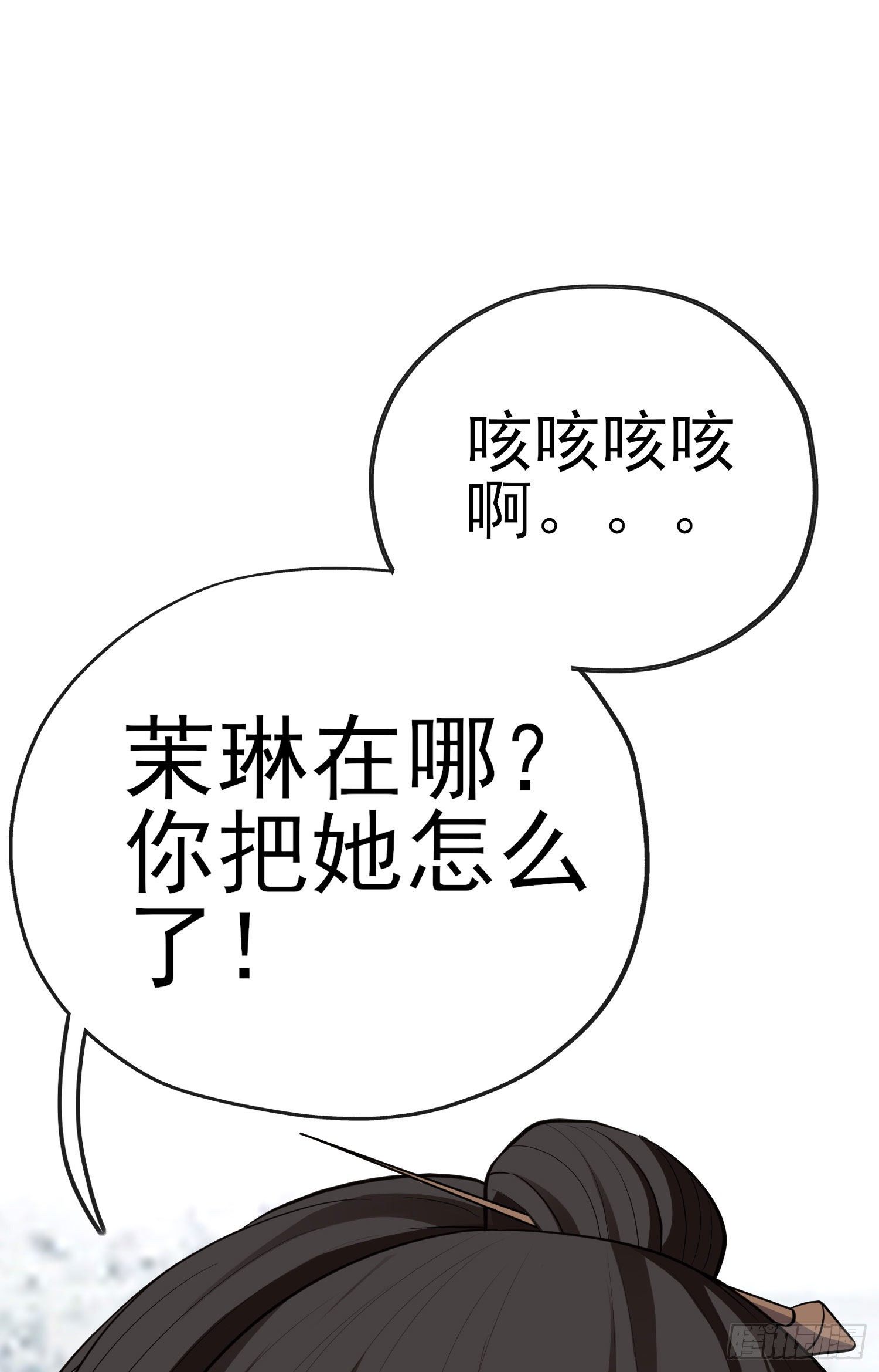 最强之敌（下）(1/2)-第199话