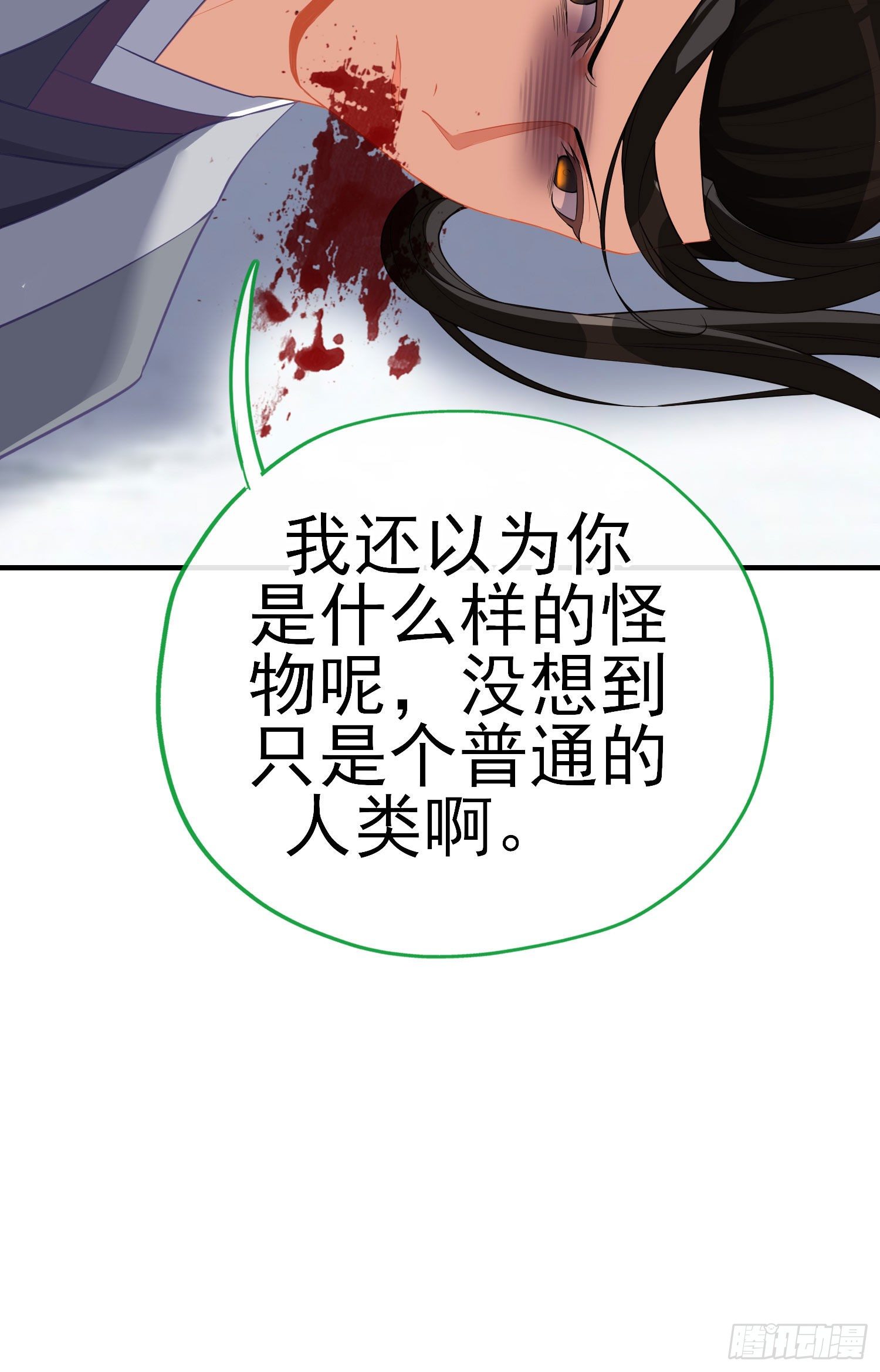 最强之敌（下）(1/2)-第199话