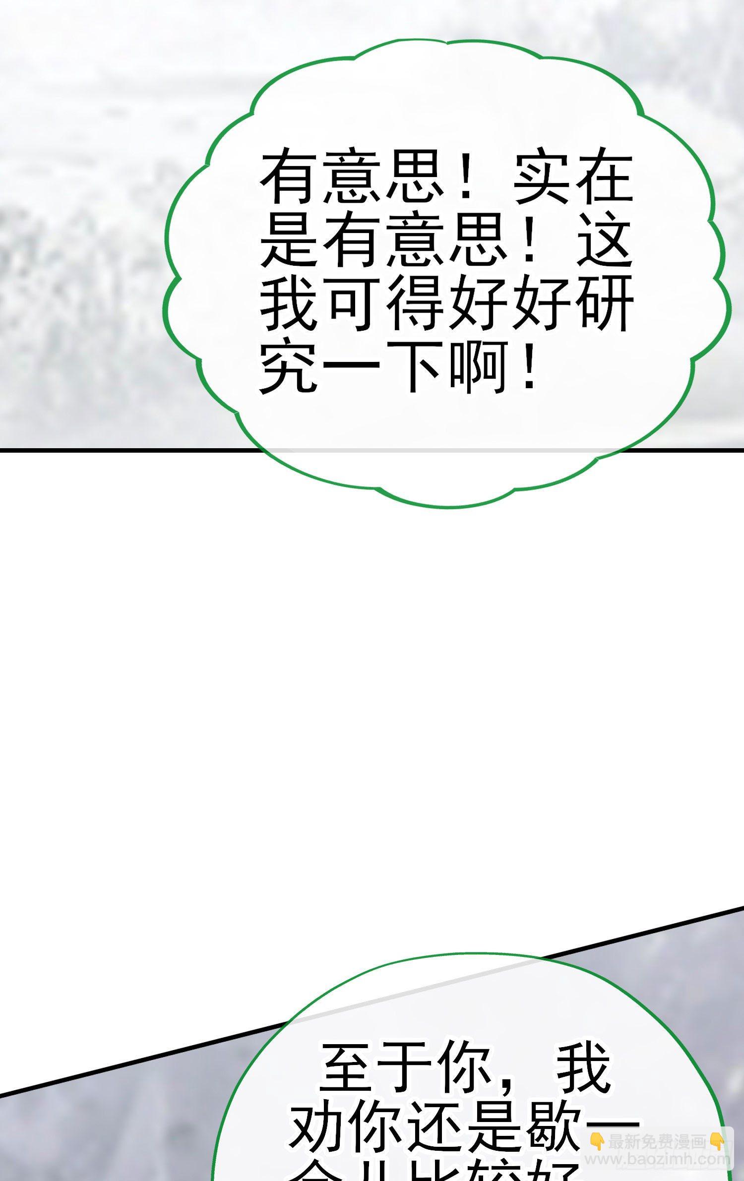 最强之敌（下）(1/2)-第199话