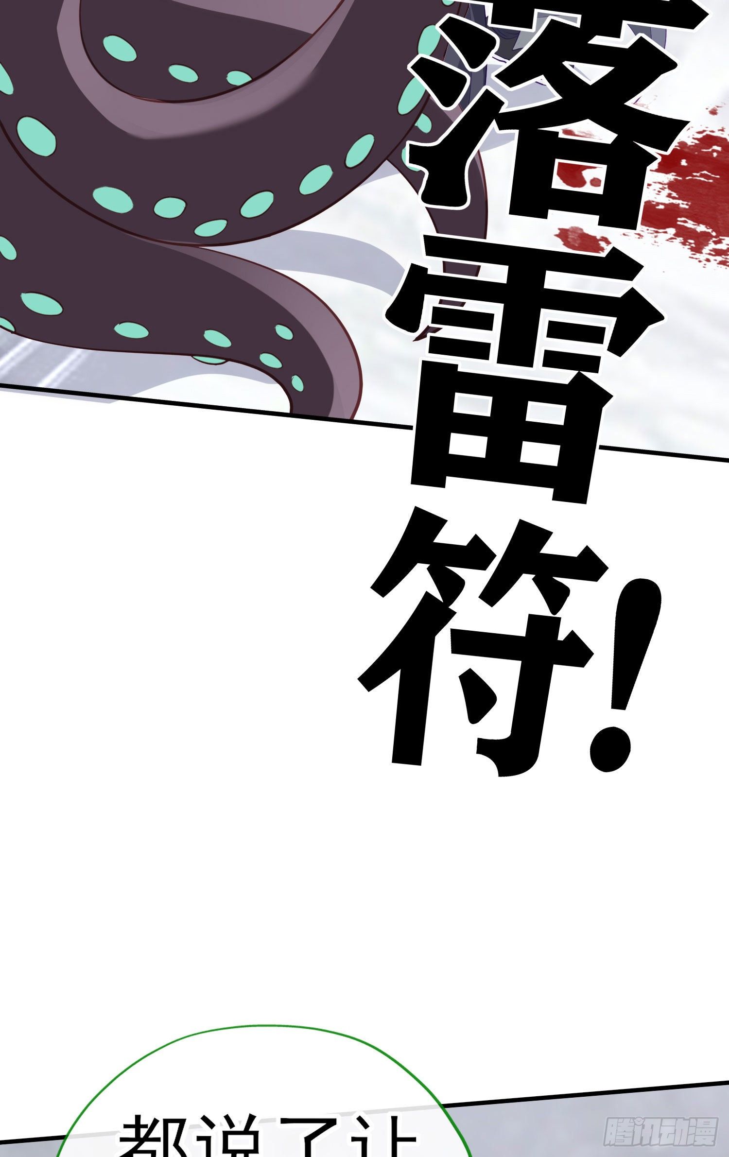 最强之敌（下）(1/2)-第199话