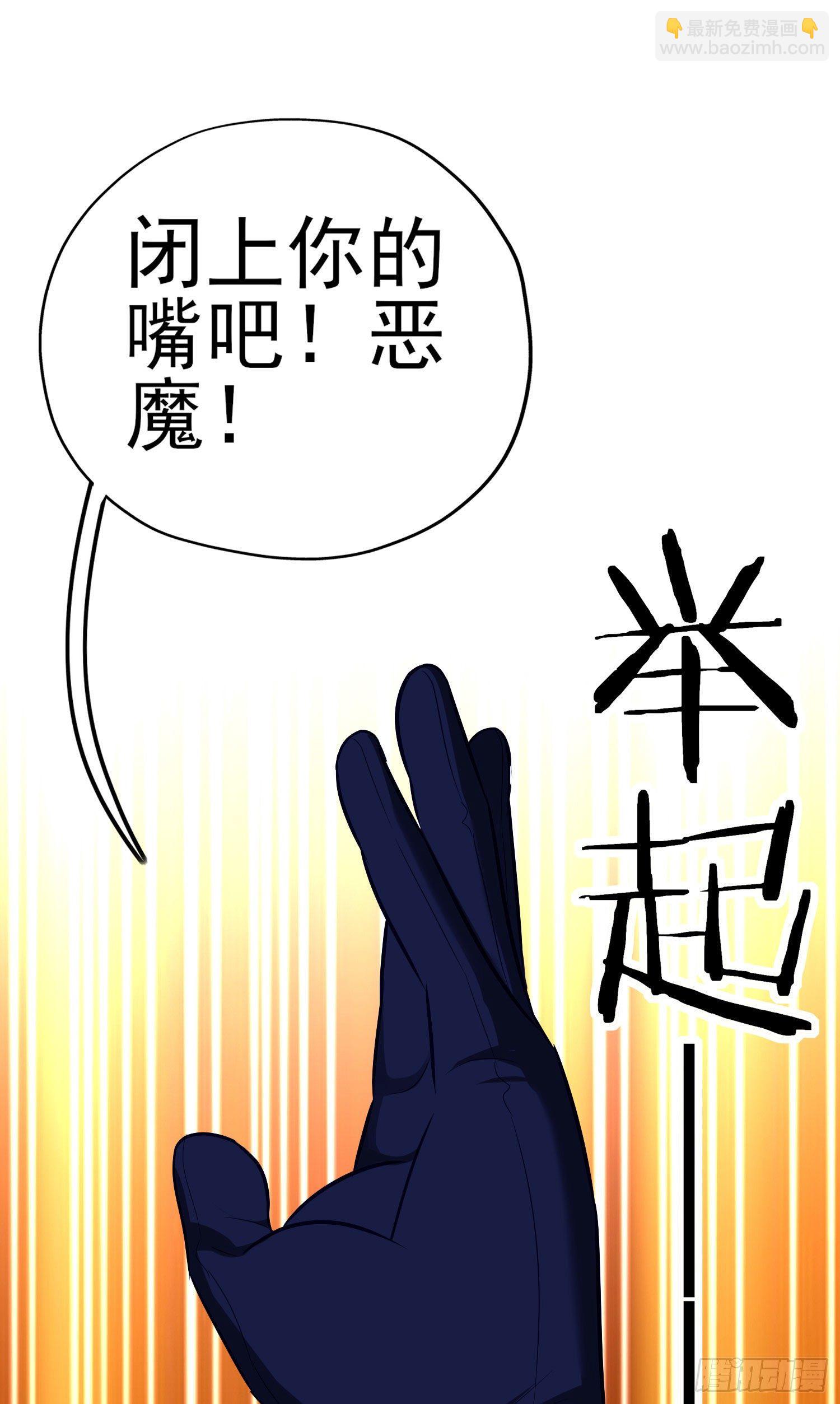 最强之敌（下）(1/2)-第199话