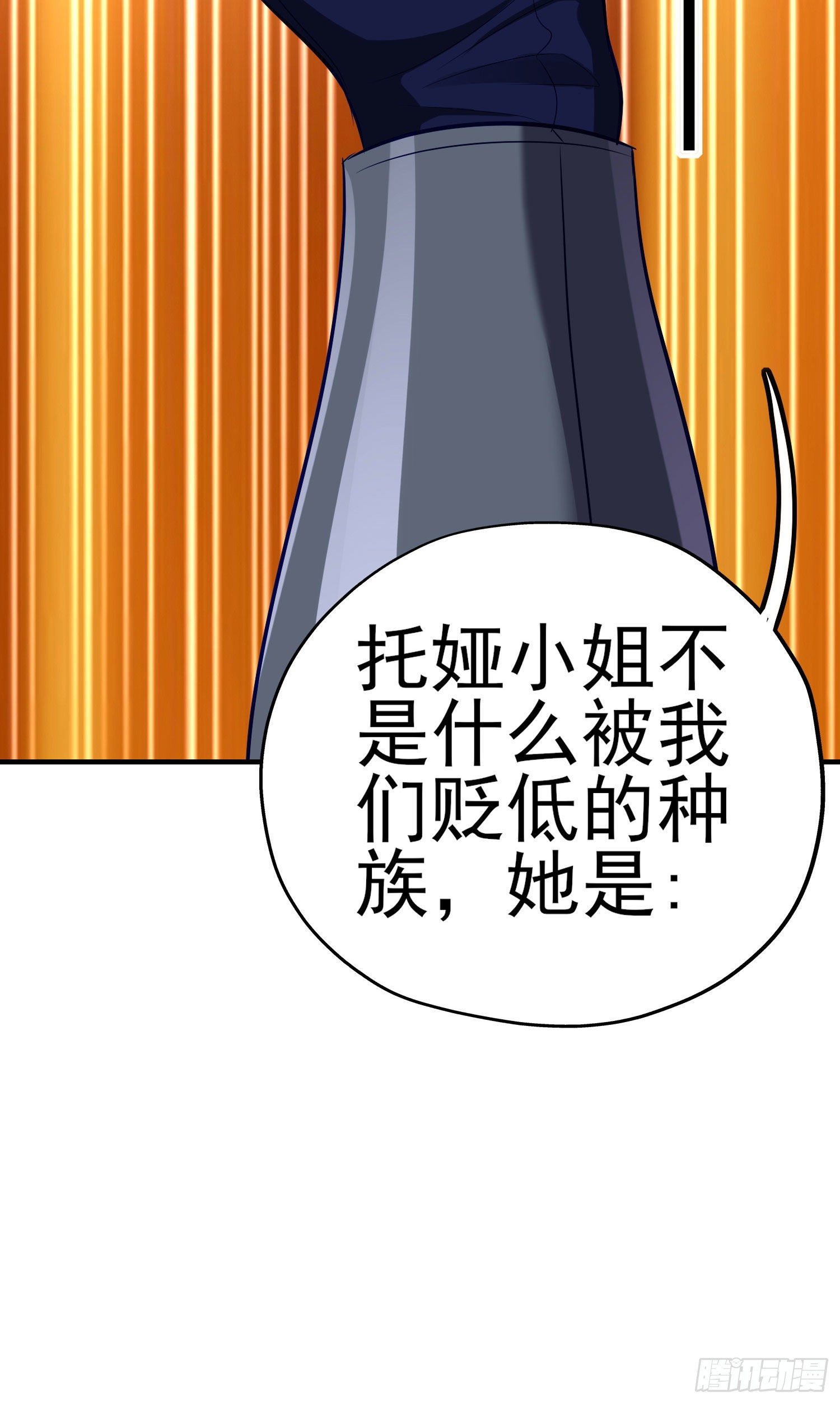 最强之敌（下）(1/2)-第199话