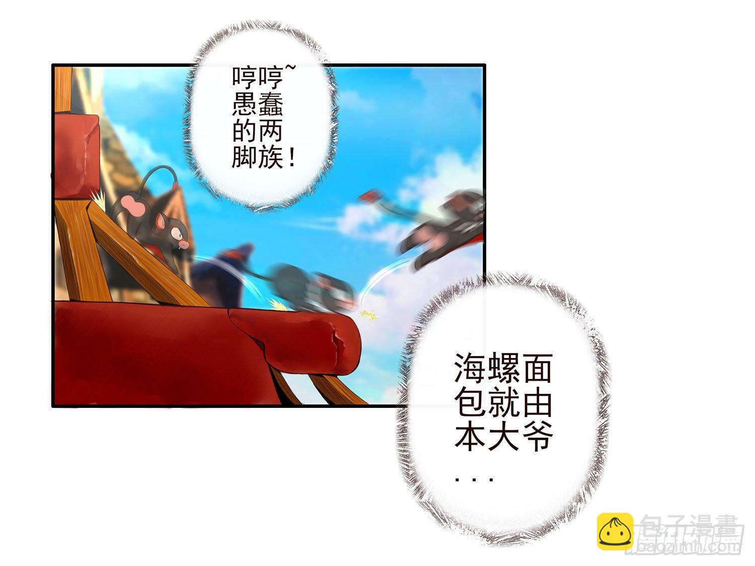 老子汉族的！(1/2)-第3话