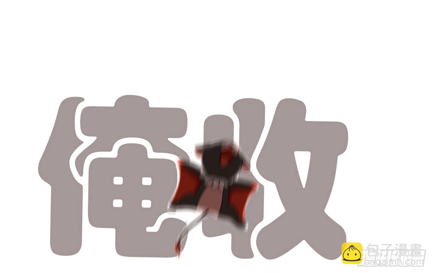 老子汉族的！(1/2)-第3话