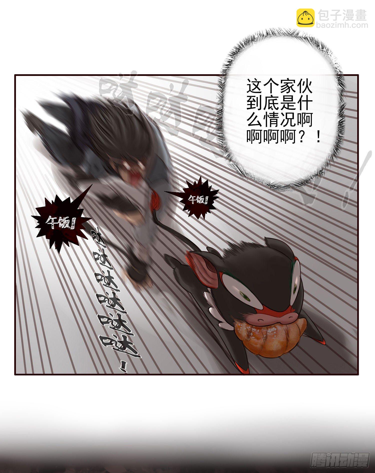 老子汉族的！(1/2)-第3话