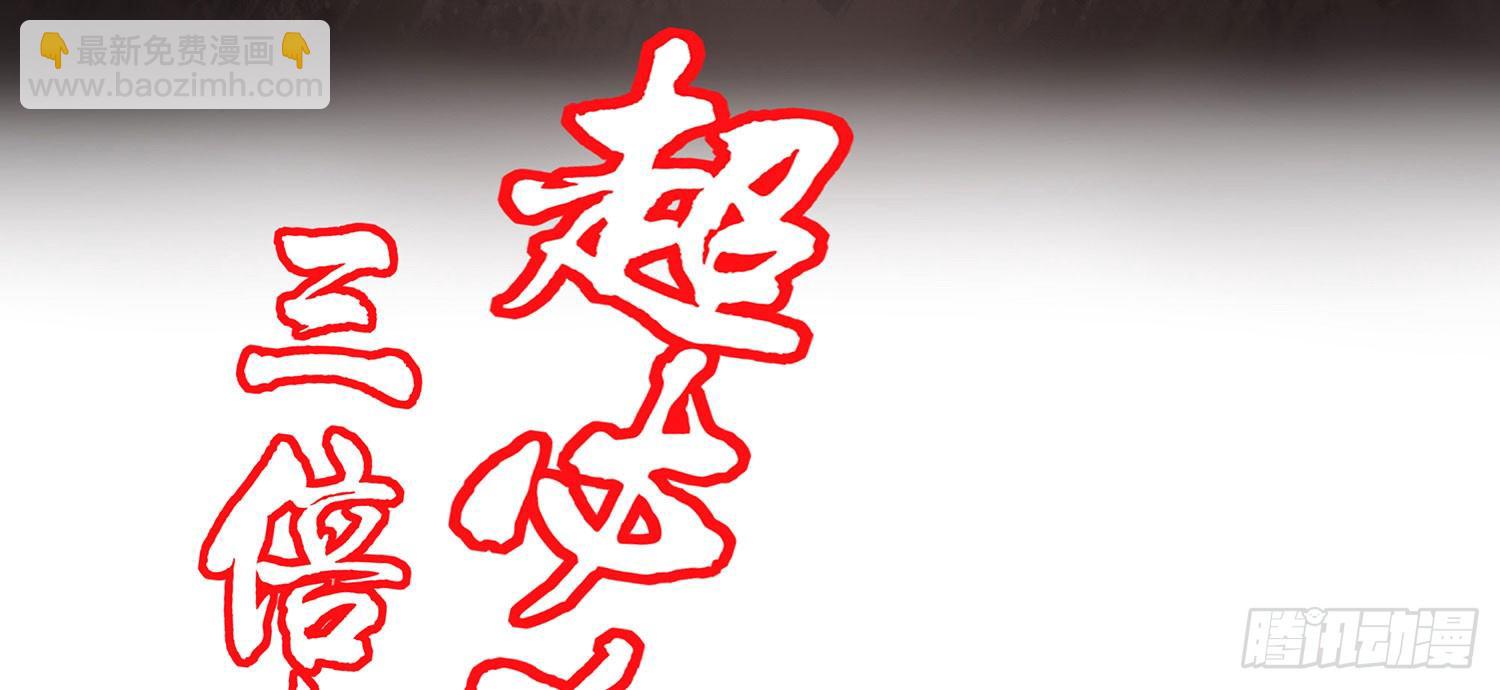 老子汉族的！(1/2)-第3话