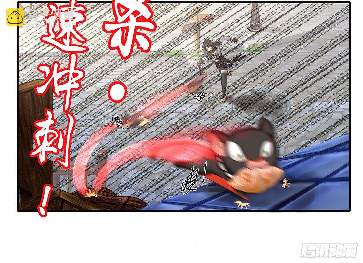 老子汉族的！(1/2)-第3话