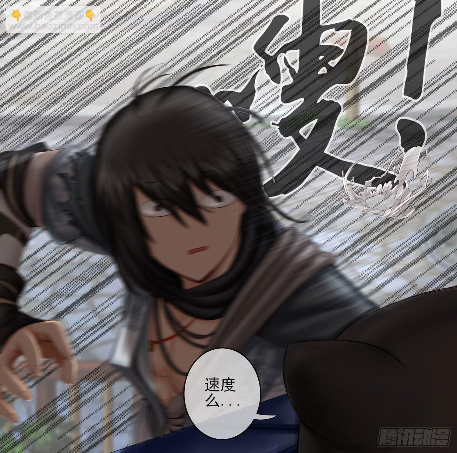 老子汉族的！(1/2)-第3话