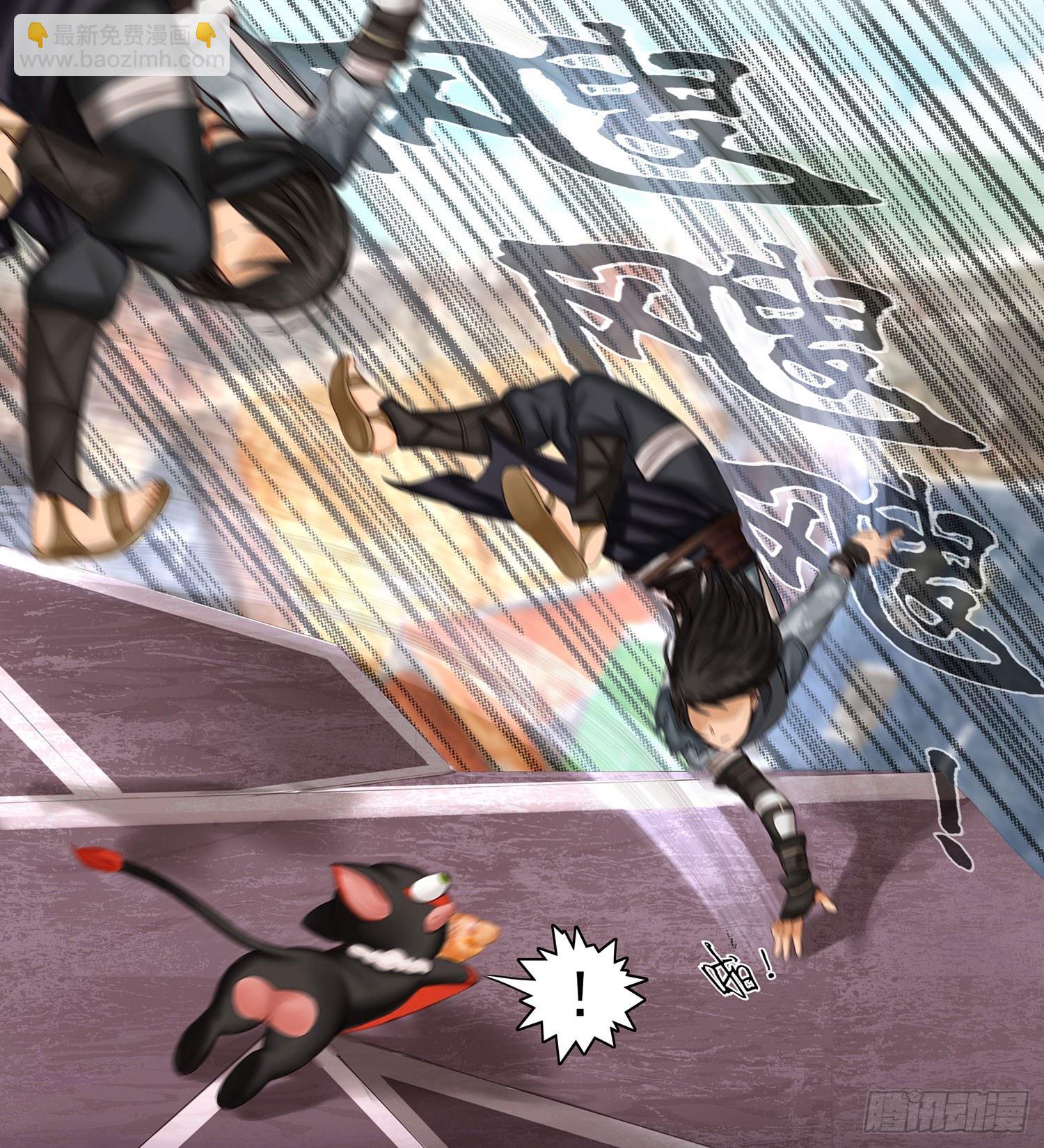 老子汉族的！(1/2)-第3话