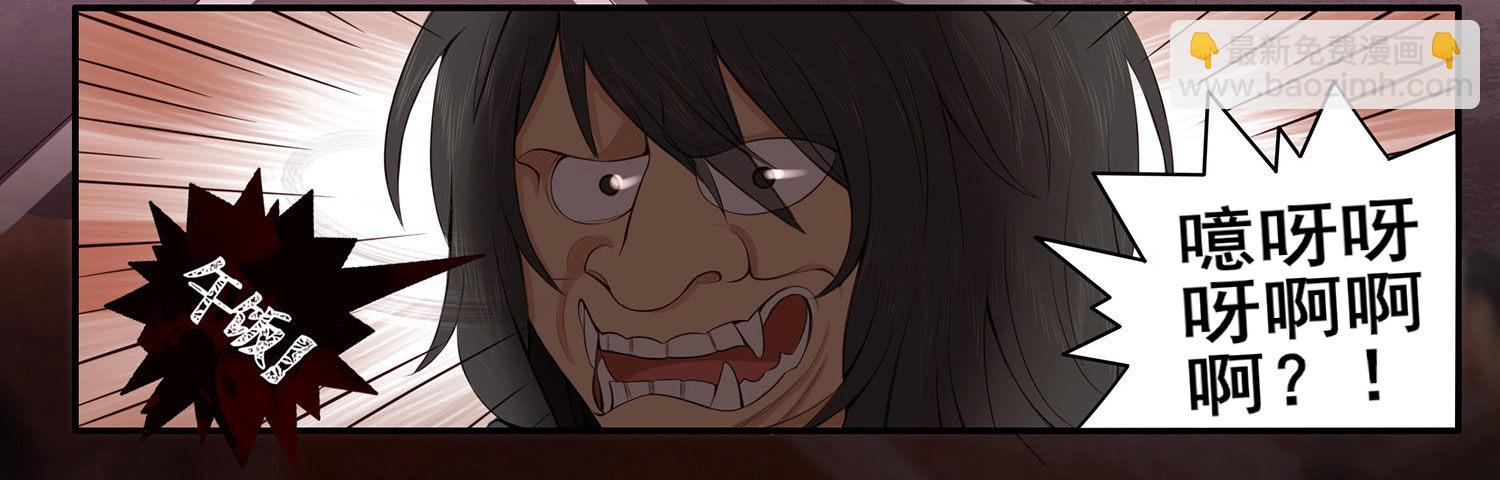 老子汉族的！(1/2)-第3话