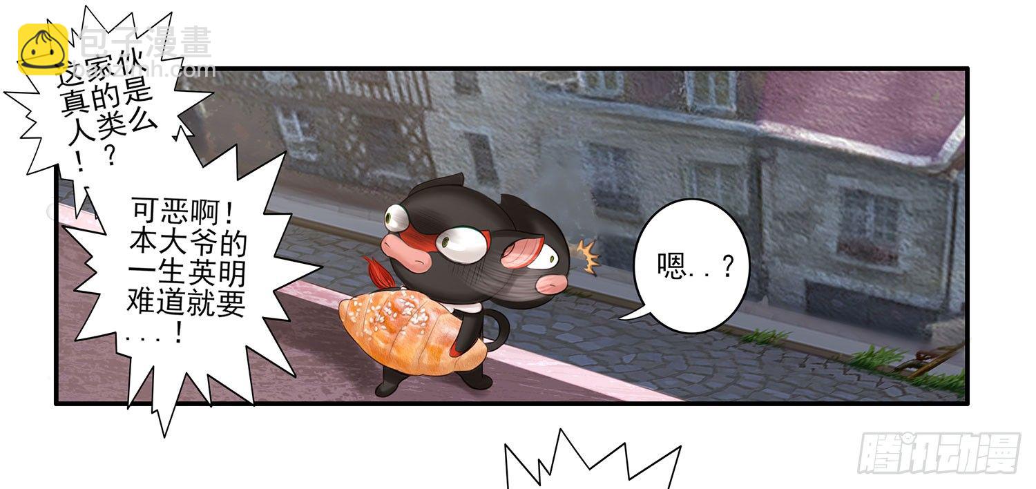 老子汉族的！(1/2)-第3话