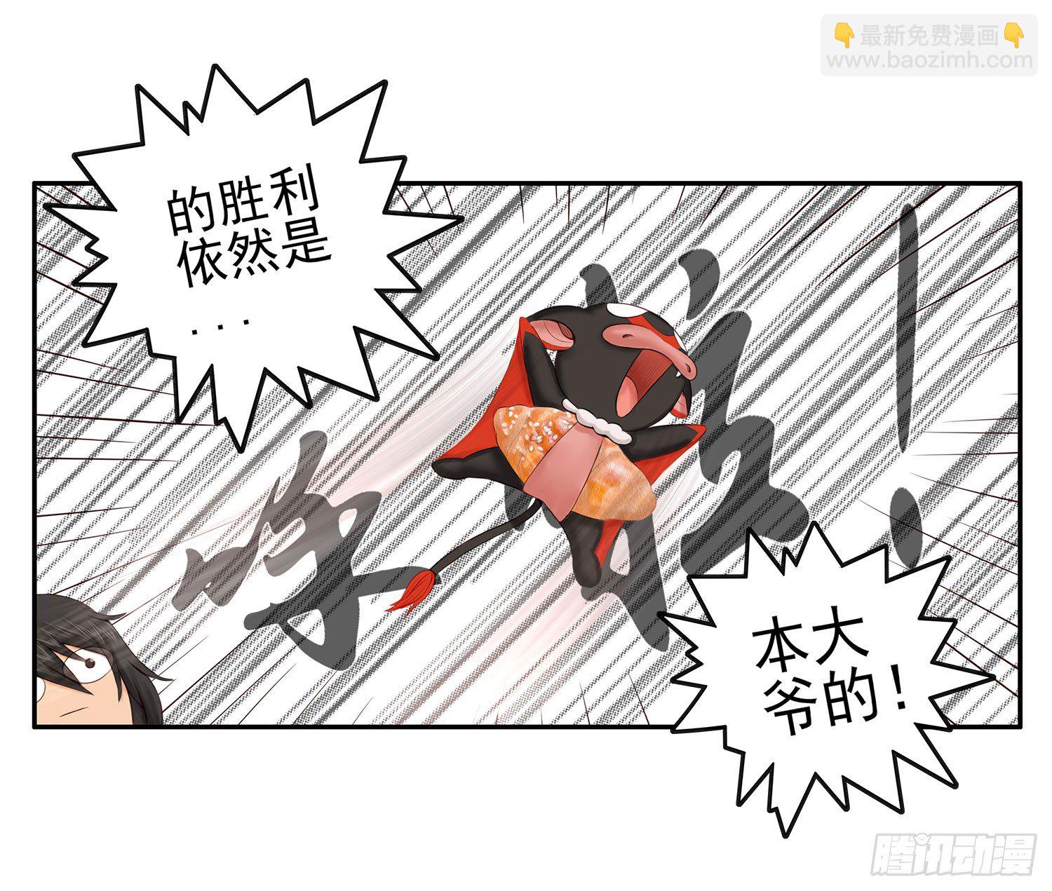 老子汉族的！(1/2)-第3话