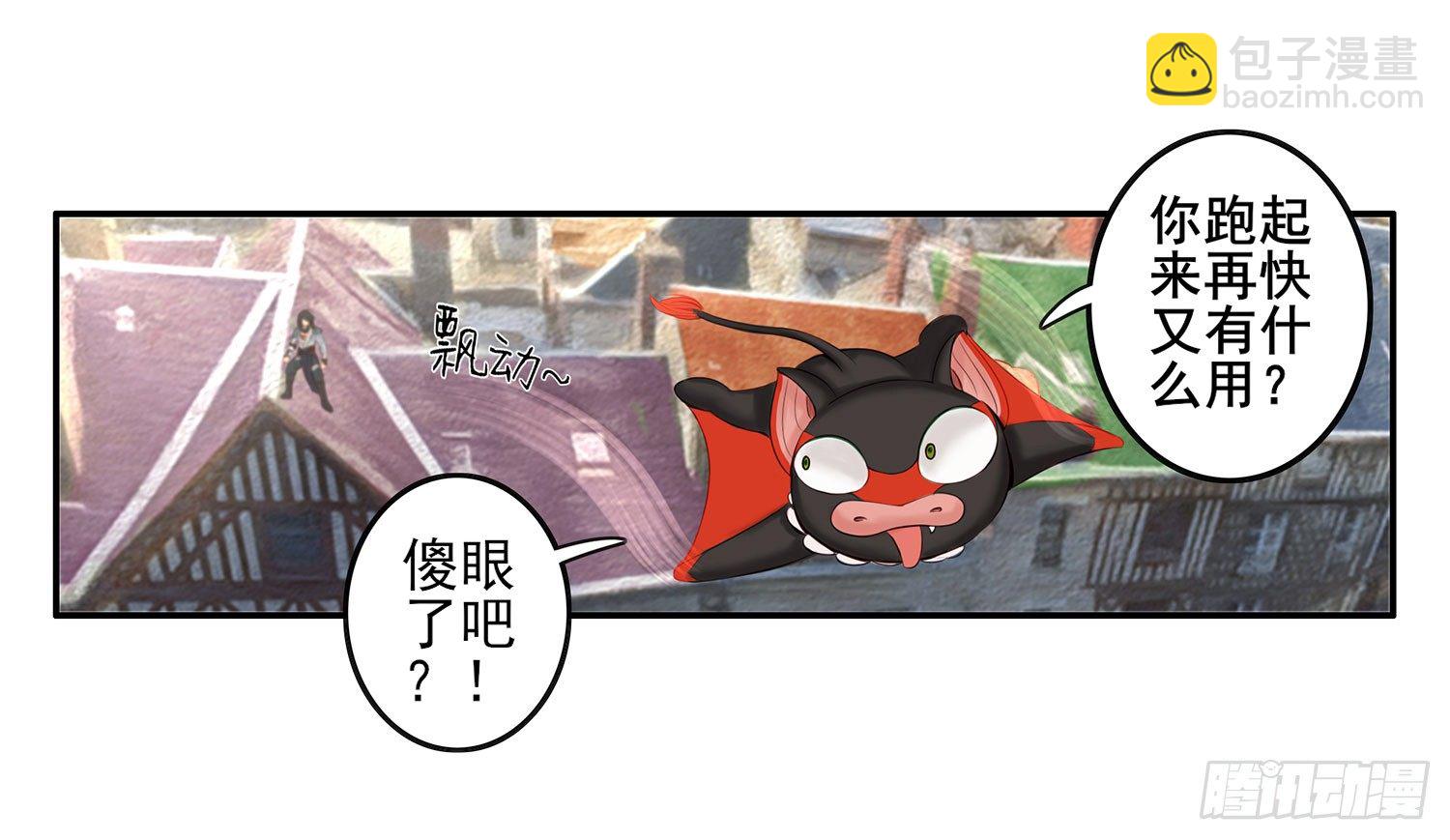 老子汉族的！(1/2)-第3话