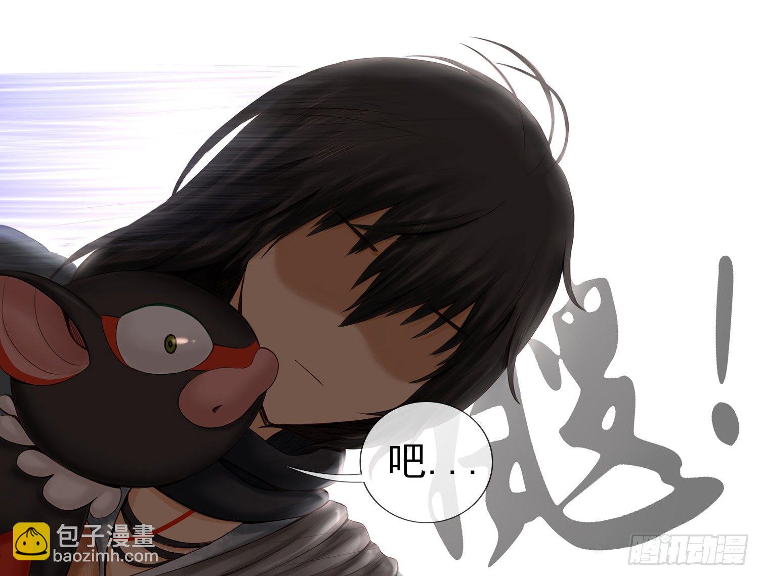 老子汉族的！(1/2)-第3话