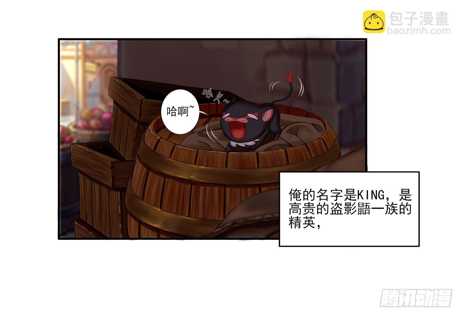 老子汉族的！(1/2)-第3话