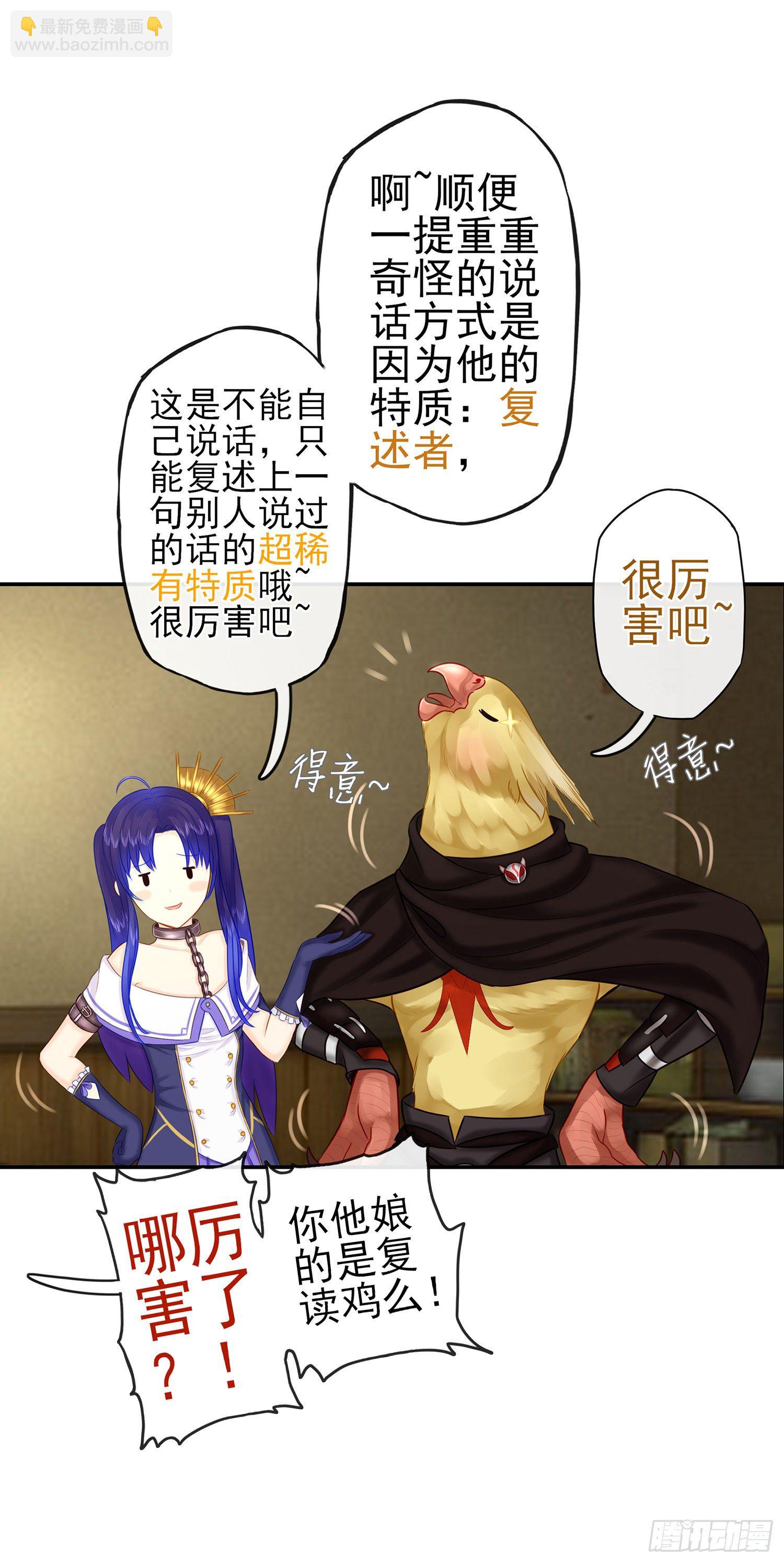 这可是练出来的(1/2)-第21话