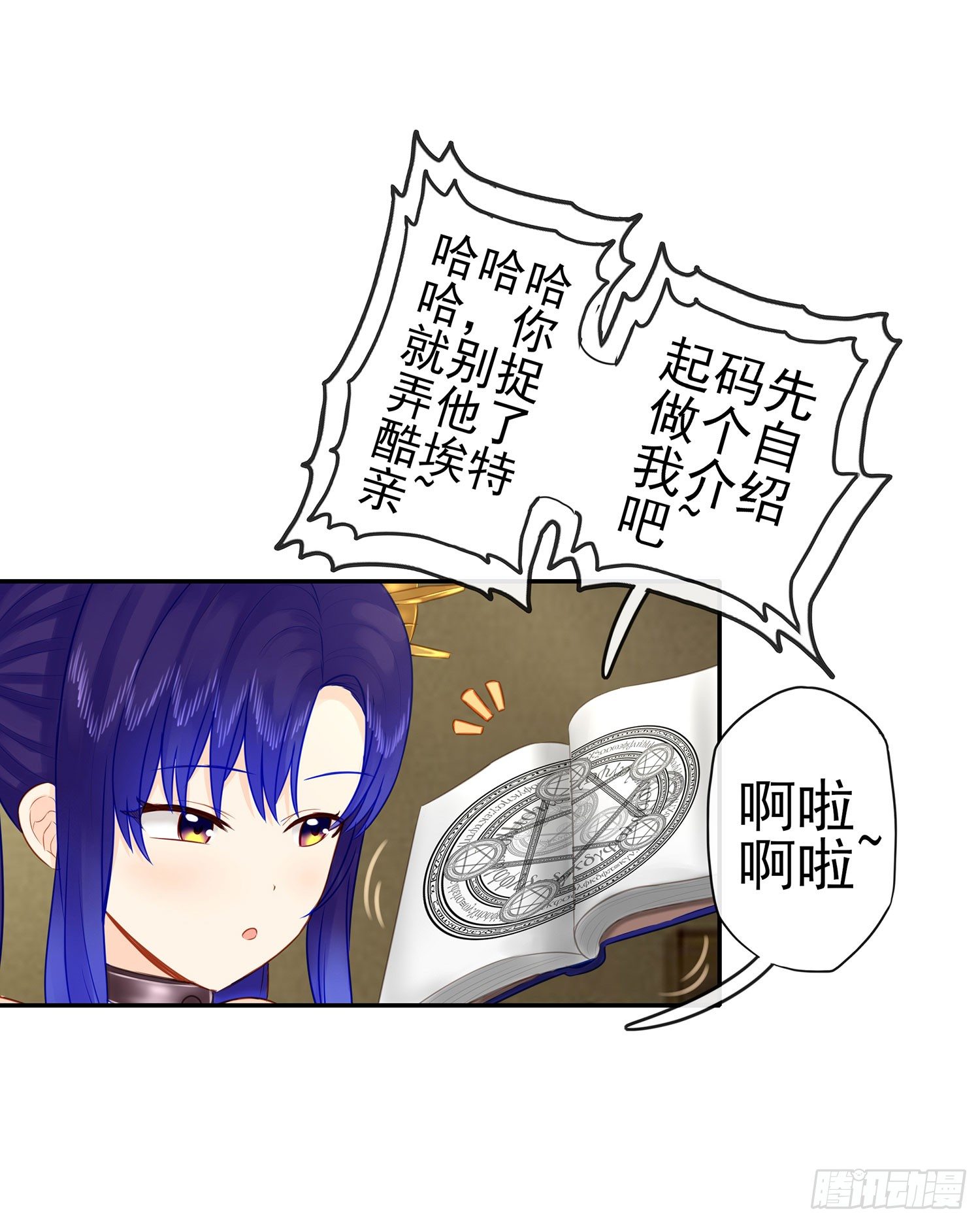 这可是练出来的(1/2)-第21话