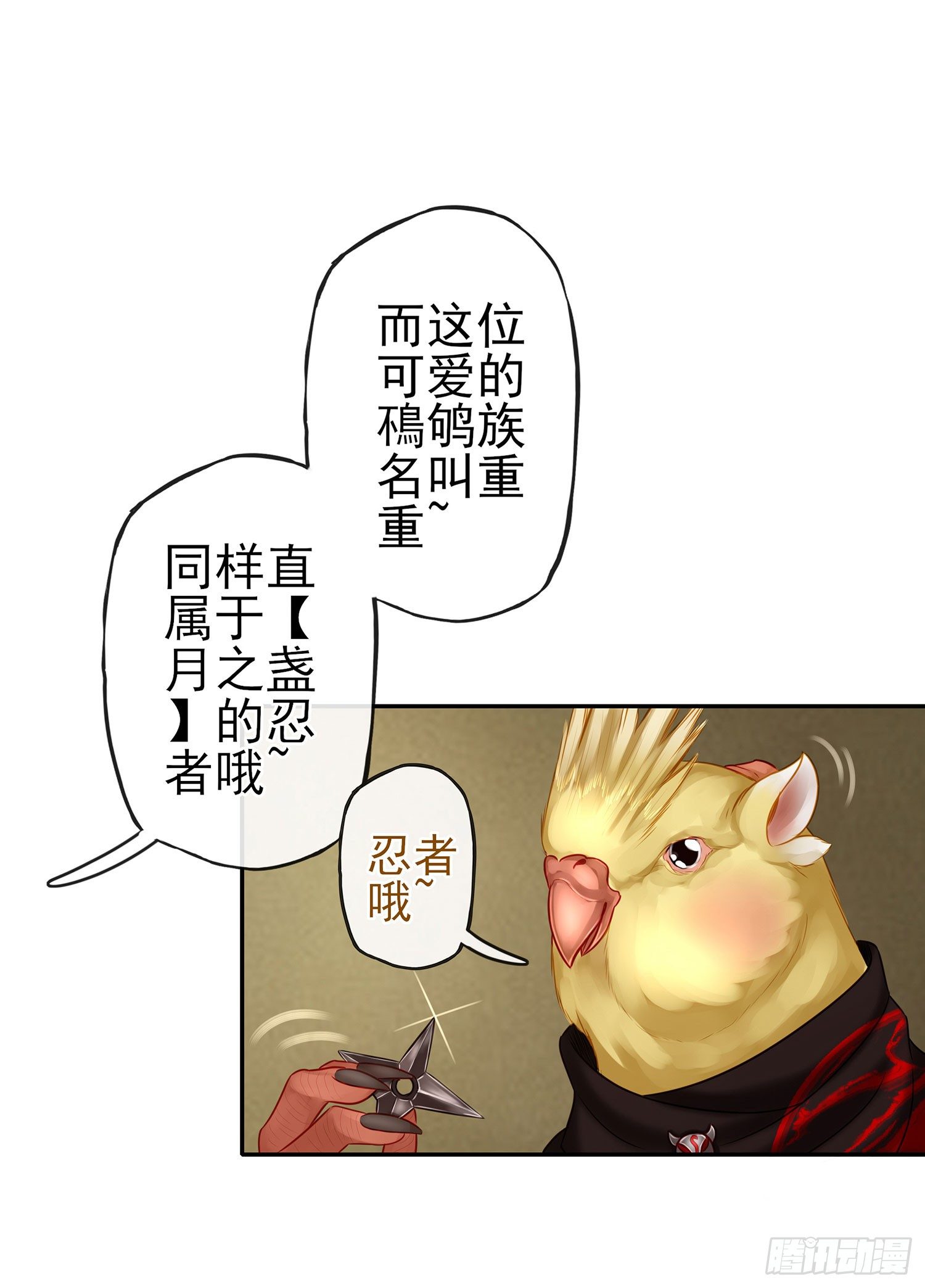 这可是练出来的(1/2)-第21话