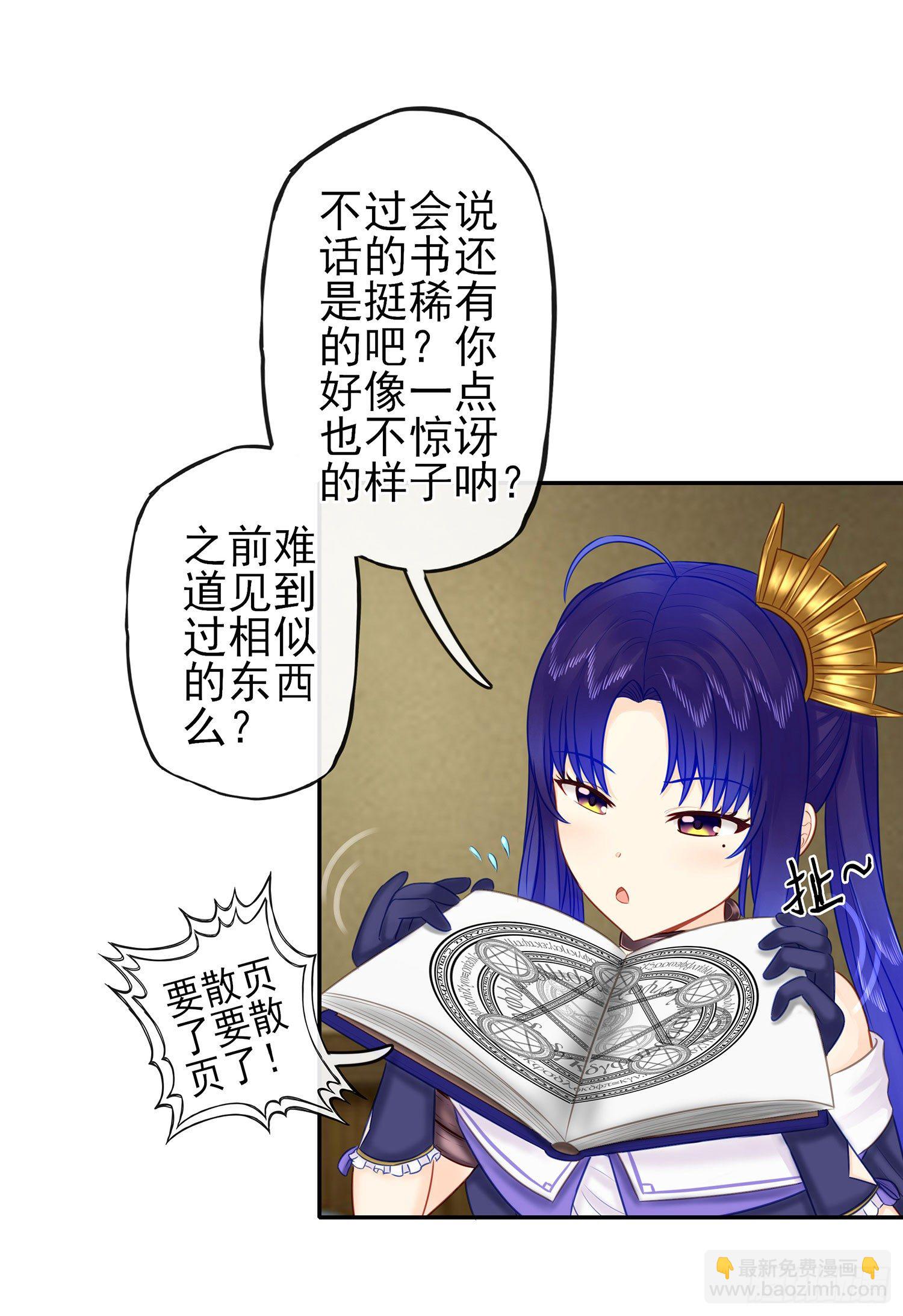 这可是练出来的(1/2)-第21话