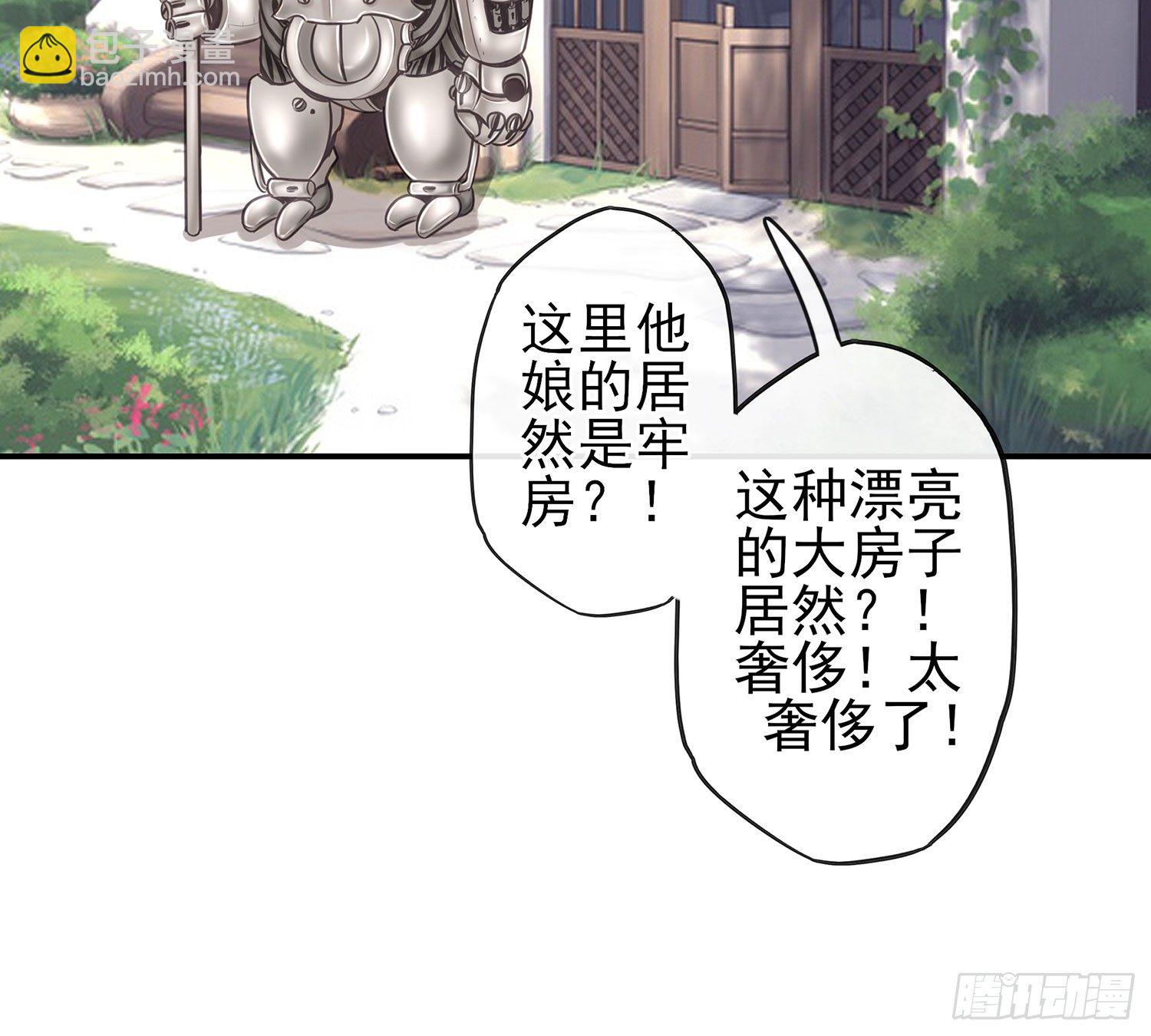 这可是练出来的(1/2)-第21话