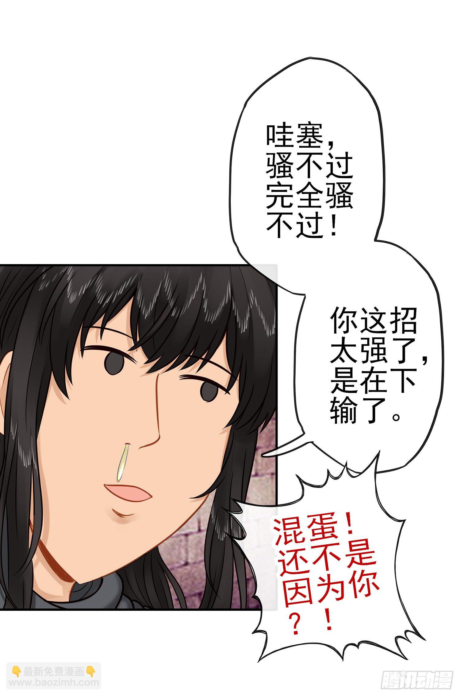 这可是练出来的(1/2)-第21话