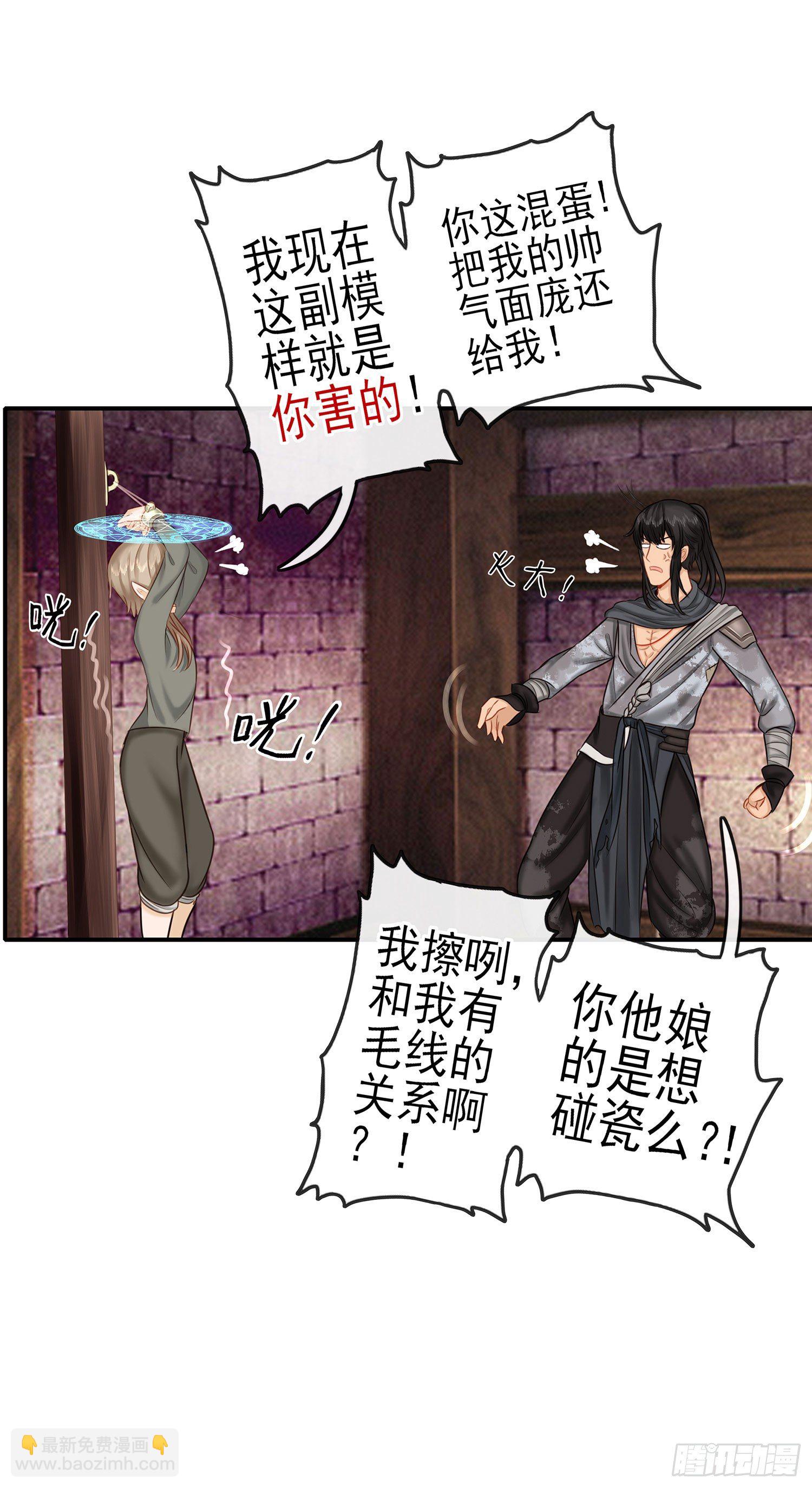 这可是练出来的(1/2)-第21话