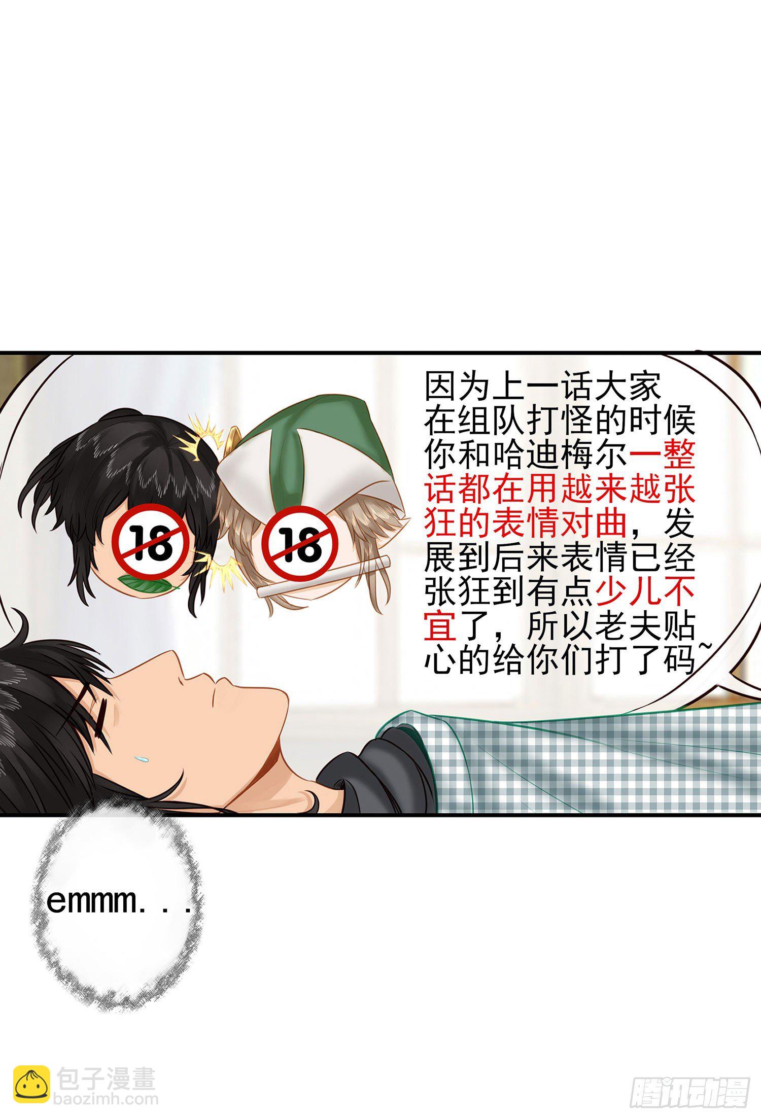 这可是练出来的(1/2)-第21话