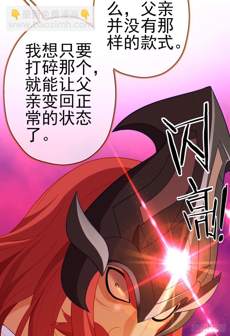 两方困境（下）(1/2)-第201话