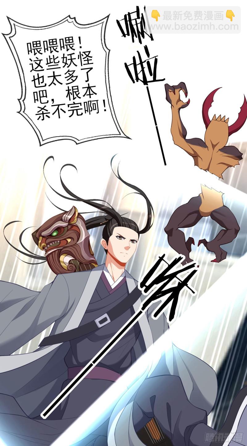 怠惰之死（下）(1/2)-第203话