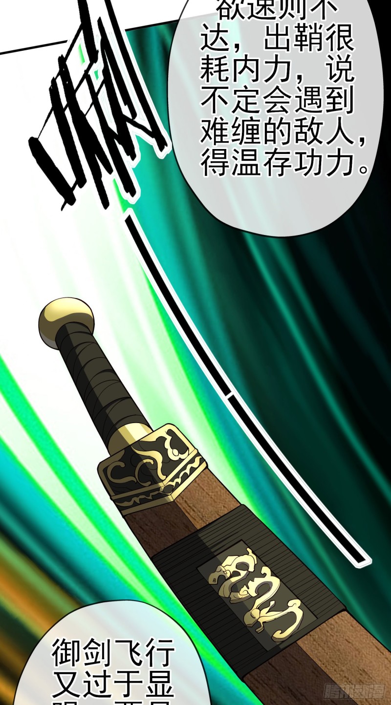 怠惰之死（下）(1/2)-第203话