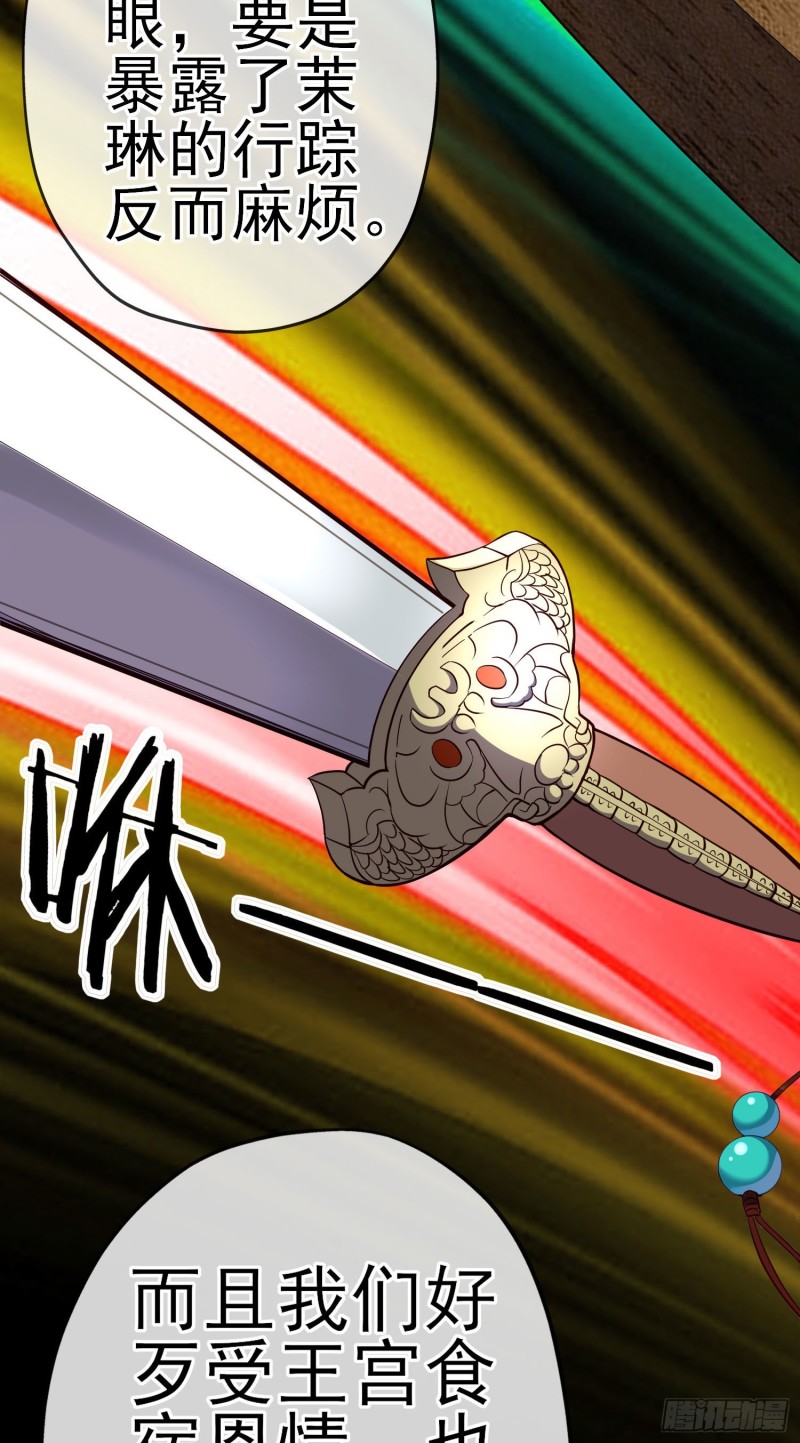 怠惰之死（下）(1/2)-第203话