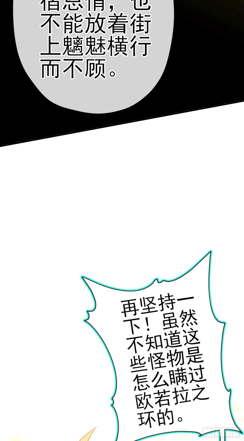 怠惰之死（下）(1/2)-第203话