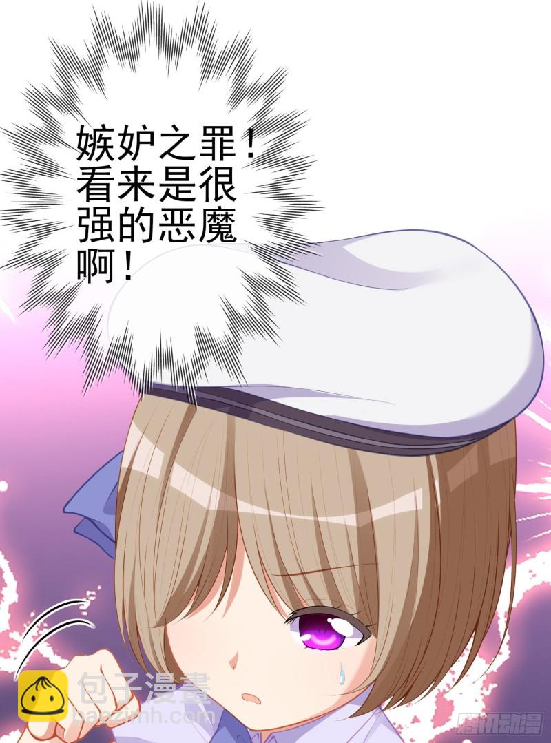 怠惰之死（下）(1/2)-第203话