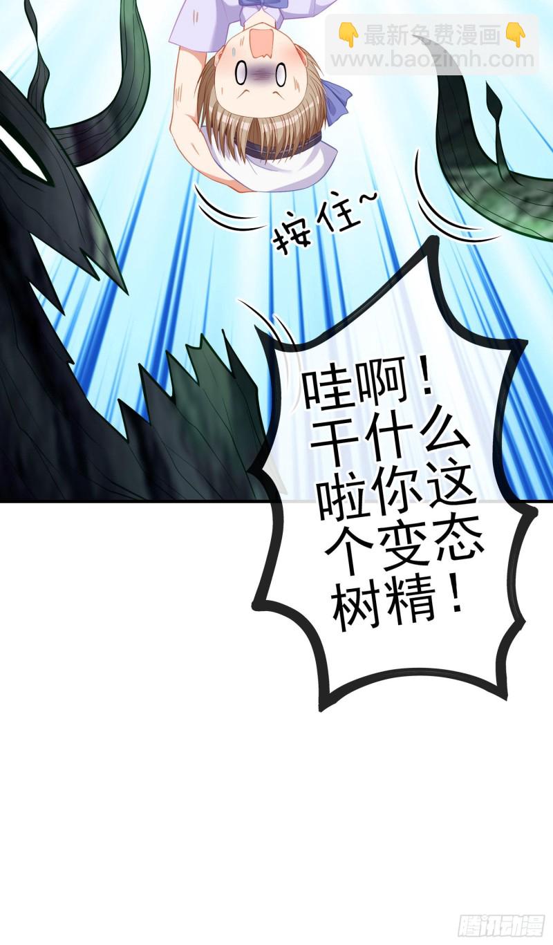 梦/笼（下）(1/2)-第205话