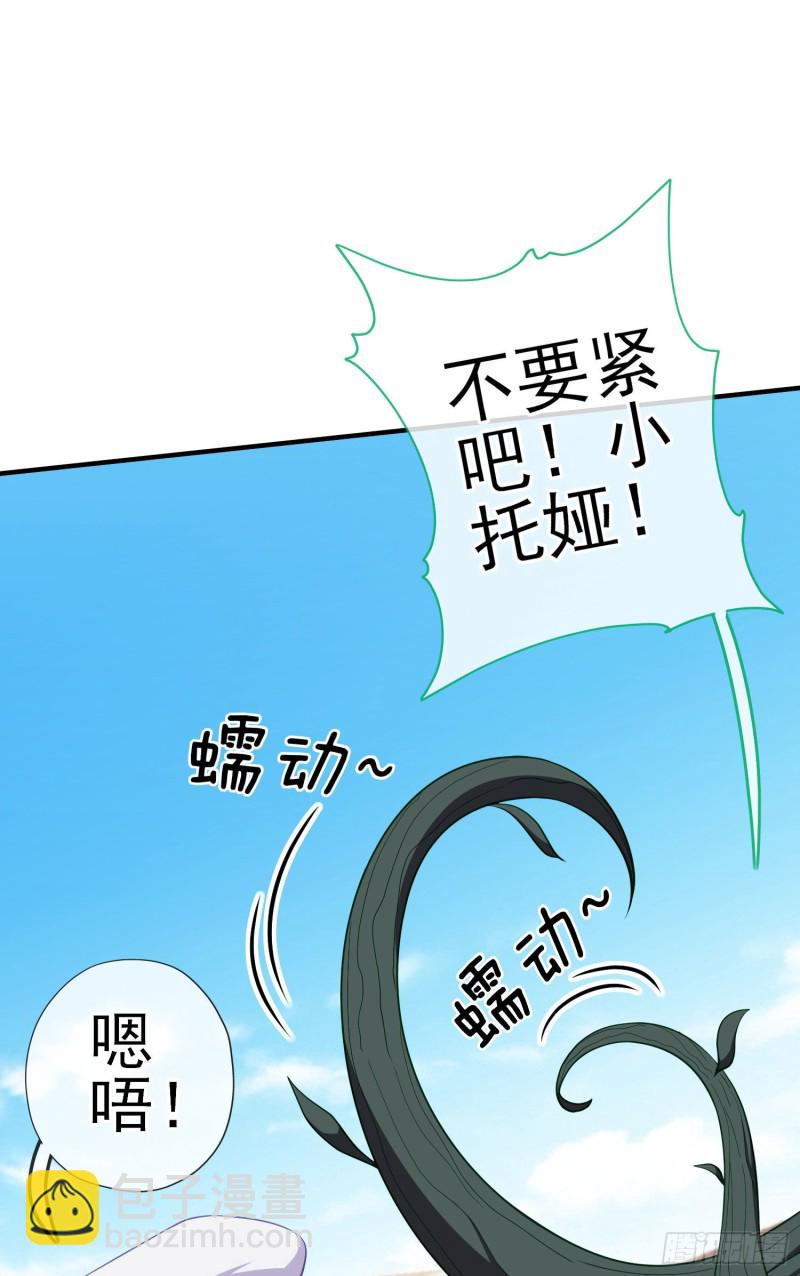 梦/笼（下）(1/2)-第205话