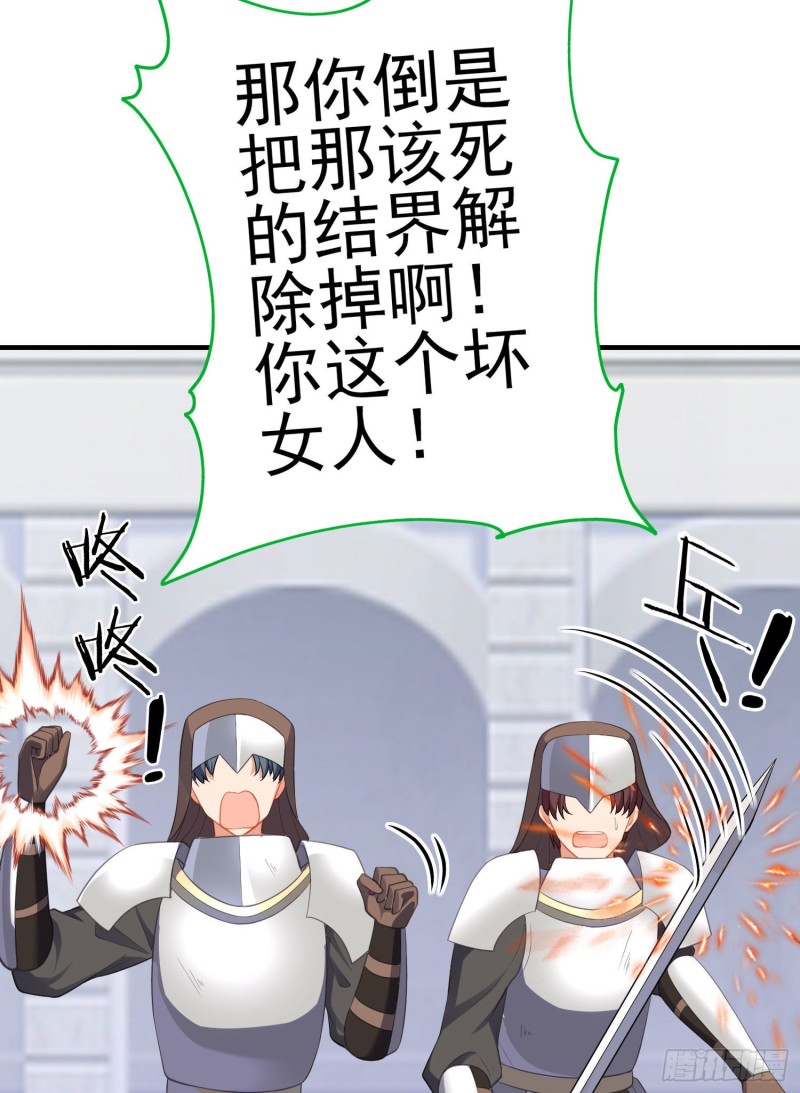 梦/笼（下）(1/2)-第205话