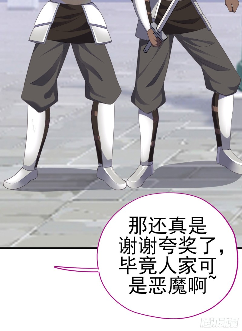 梦/笼（下）(1/2)-第205话