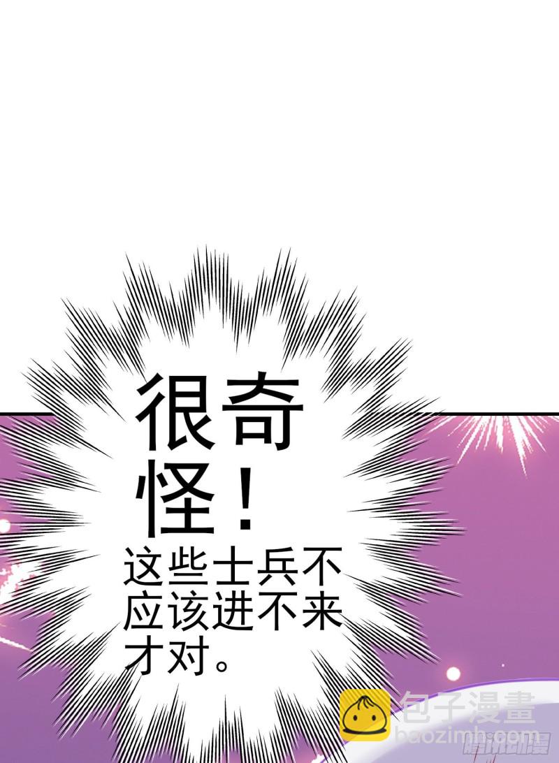 梦/笼（下）(1/2)-第205话