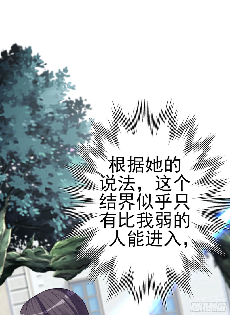 梦/笼（下）(1/2)-第205话