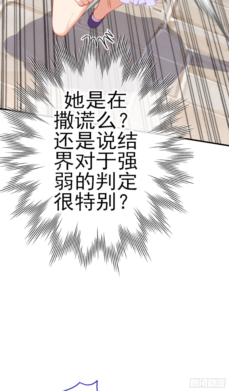 梦/笼（下）(1/2)-第205话