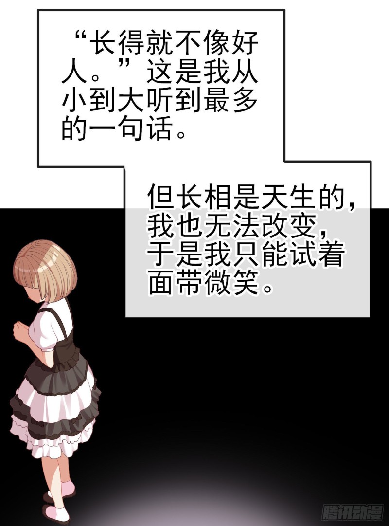 她比我们都更强大（上）(1/2)-第207话