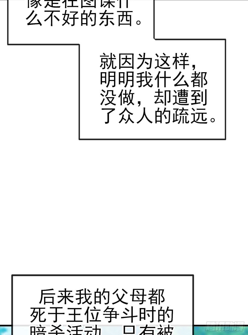 我在异界当乞丐 - 她比我们都更强大（上）(1/2) - 5