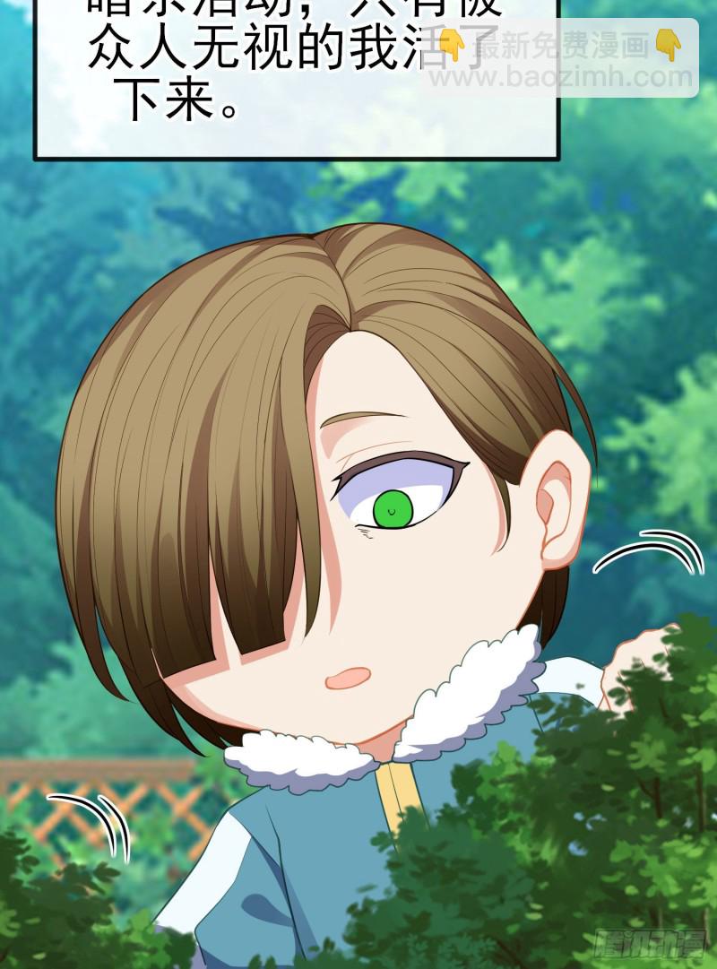 她比我们都更强大（上）(1/2)-第207话