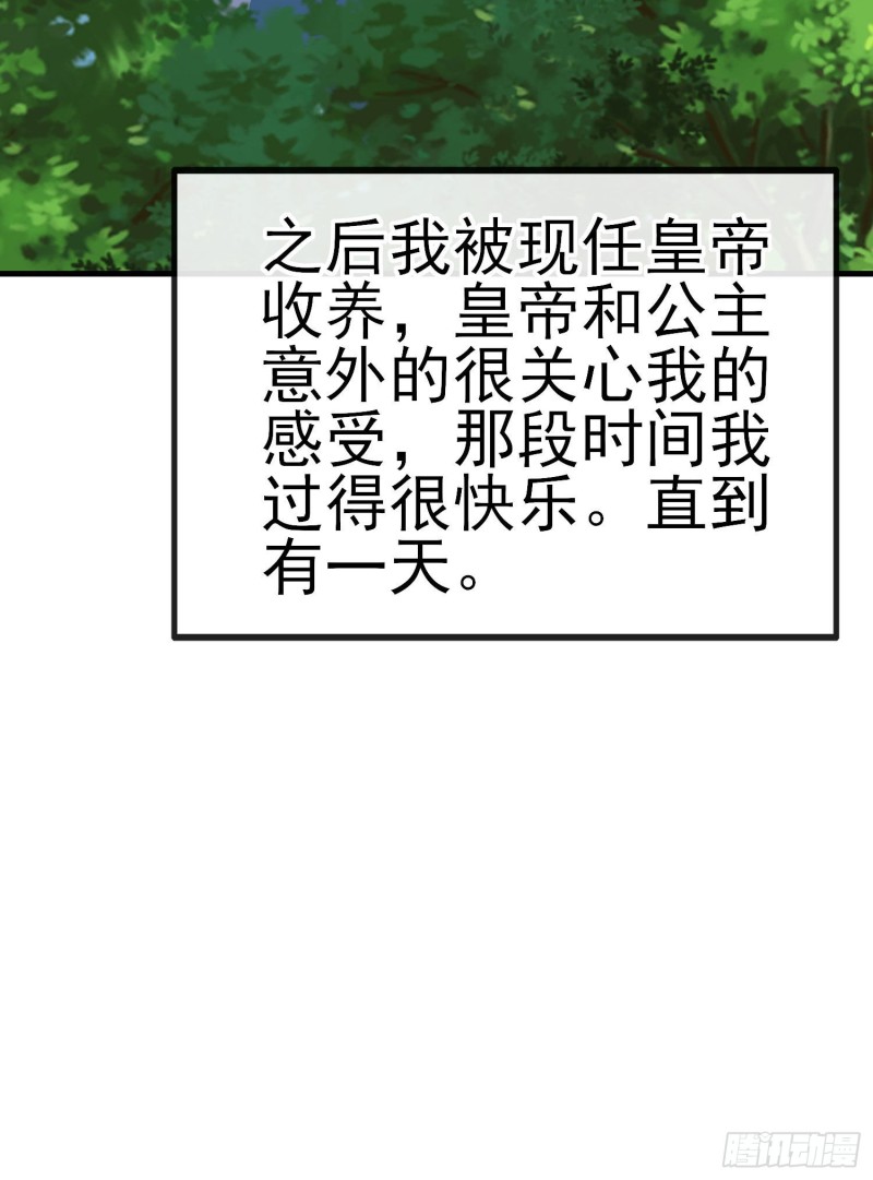 她比我们都更强大（上）(1/2)-第207话