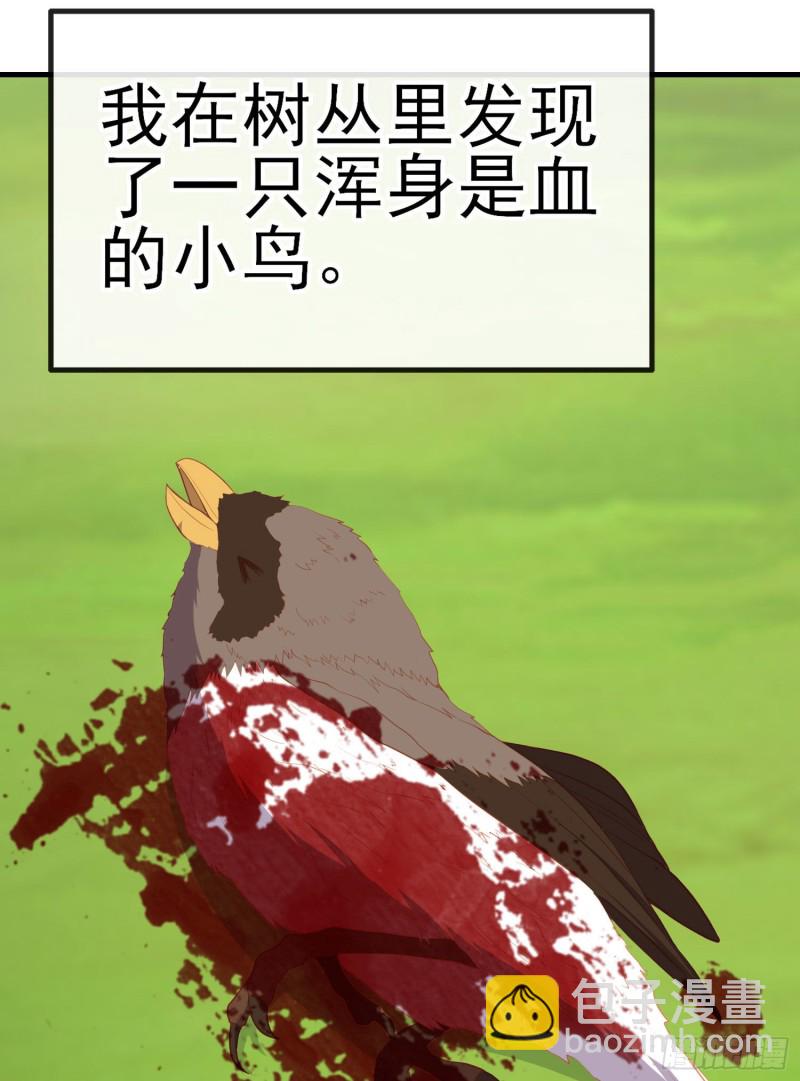 她比我们都更强大（上）(1/2)-第207话