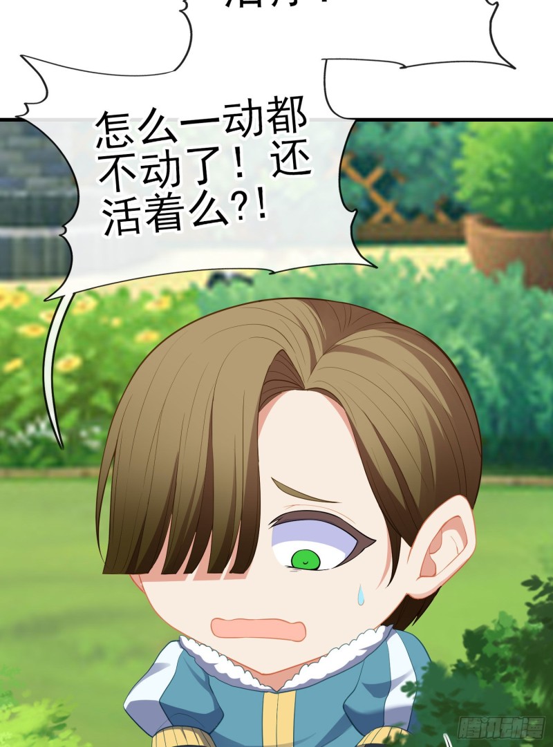 她比我们都更强大（上）(1/2)-第207话