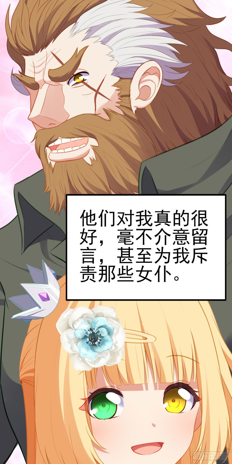 她比我们都更强大（上）(1/2)-第207话